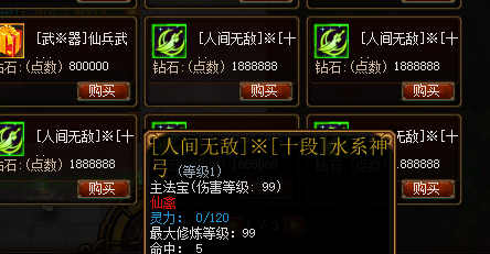 探寻蜀门金色装备的神秘来源”