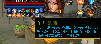 蜀门百花加血技能：拯救战场的神奇力量